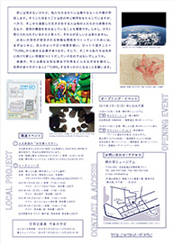 合同企画展「TURN / 陸から海へ(ひとがはじめからもっている力)」チラシ裏(PDF/2.6MB)