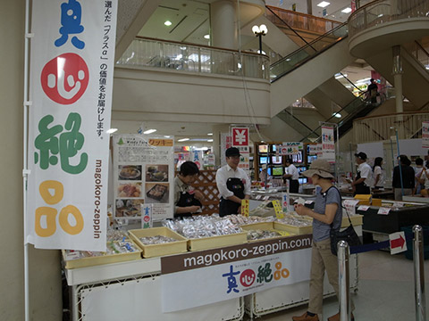 写真:真心絶品プロジェクトの販売コーナーの様子