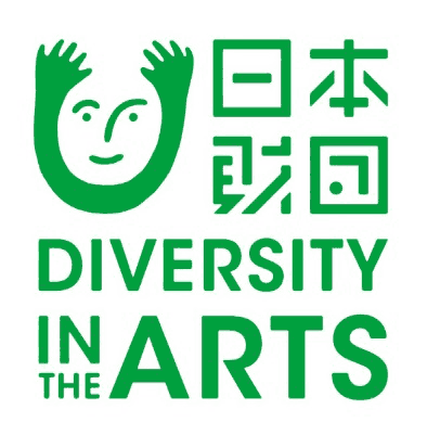 ロゴ:日本財団 DIVERSITY IN THE ARTS