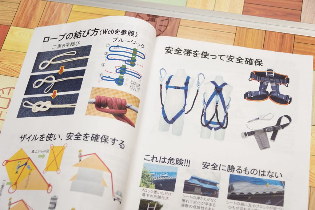 写真:講習会で使用されているテキスト