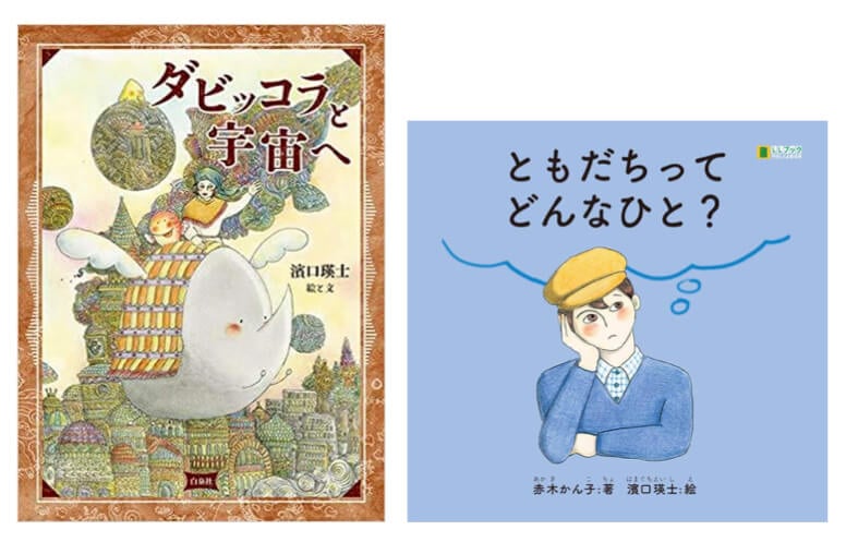 画像:絵本の表紙