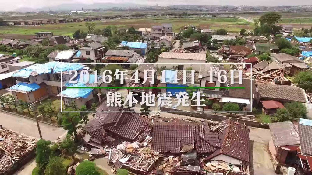 動画「平成28年熊本地震支援活動のご報告」のワンシーン。画面に「2016年4月14日・16日熊本地震発生」の文字。
