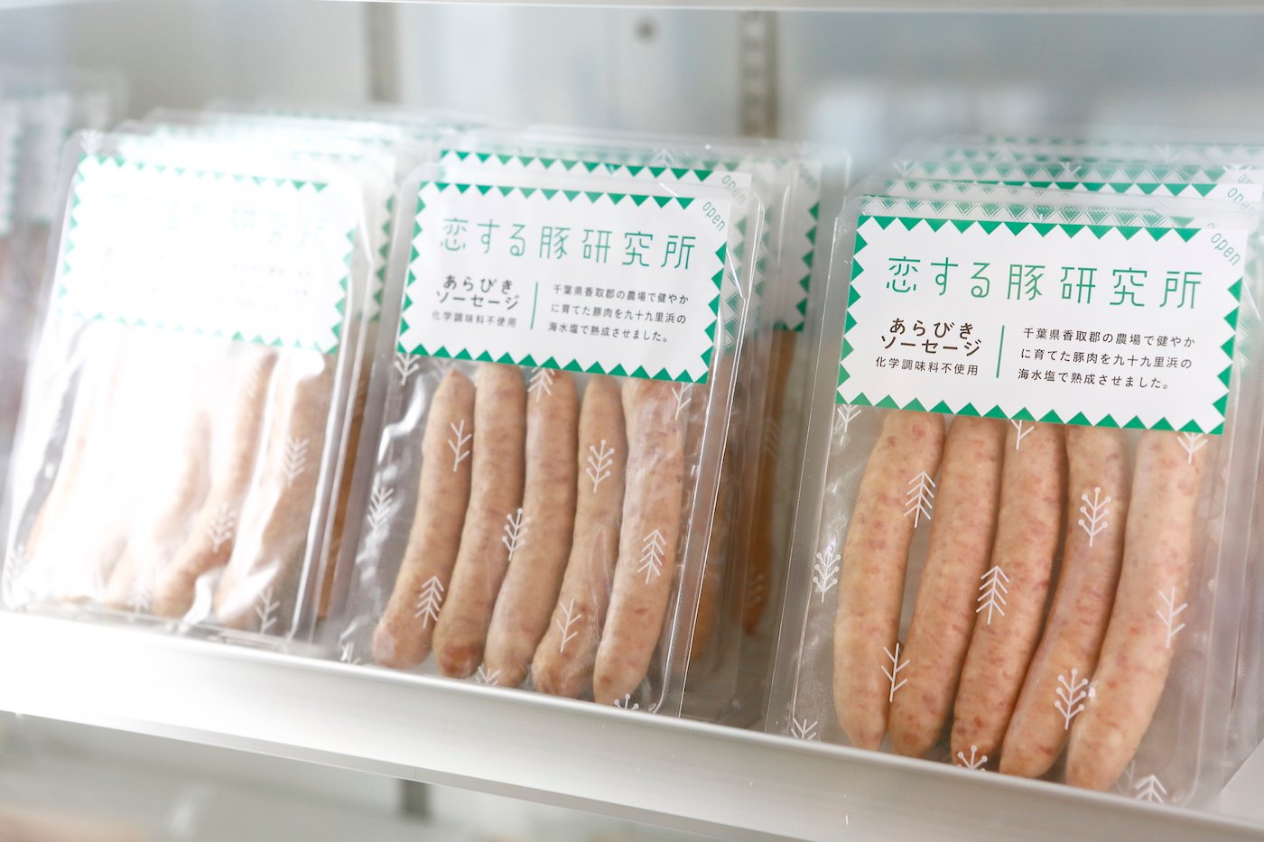 写真:冷蔵ショーケースに並ぶ「恋する豚研究所」で製造されたソーセージ。