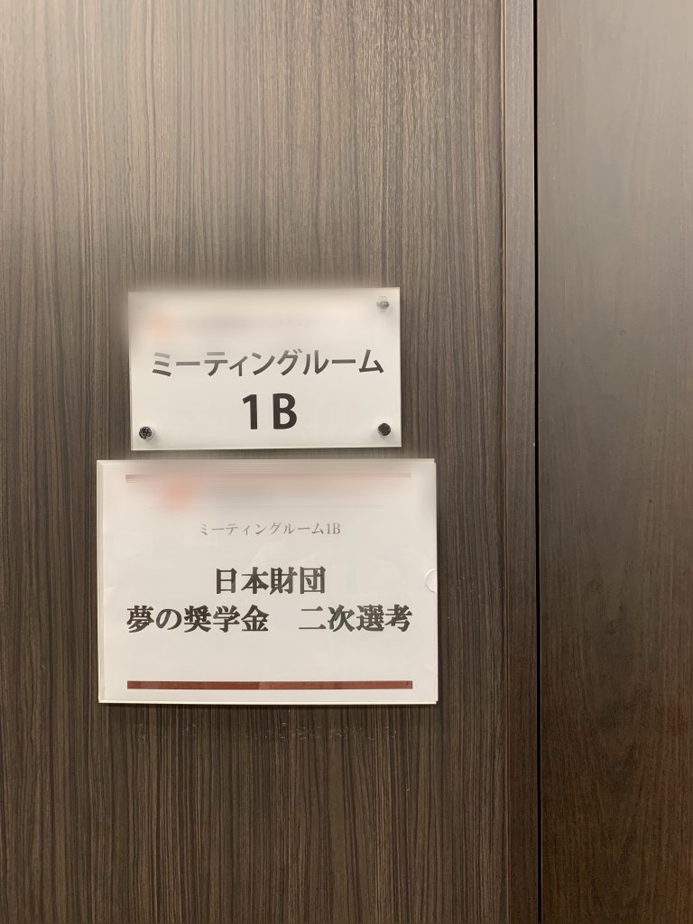 写真:選考会会場の入口