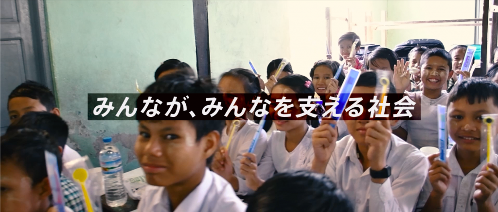 写真:みんなが、みんなを支える社会