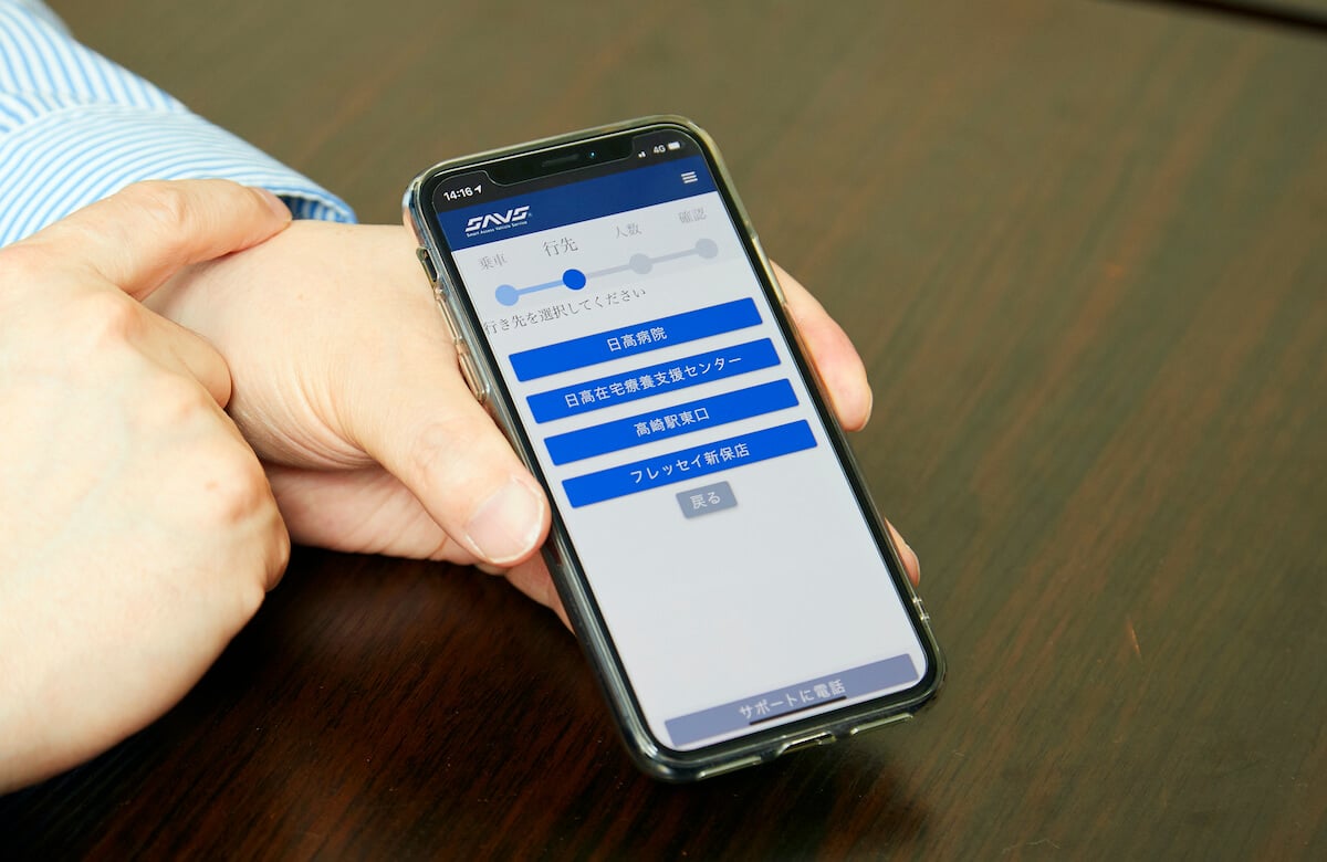 写真:福祉Moverの乗車場所の選択画面