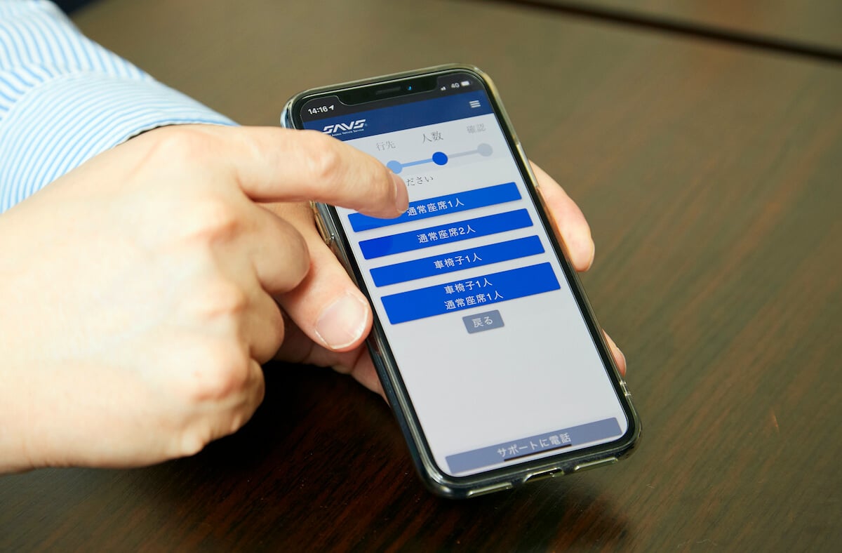 写真:福祉Moverの乗車人数の入力画面