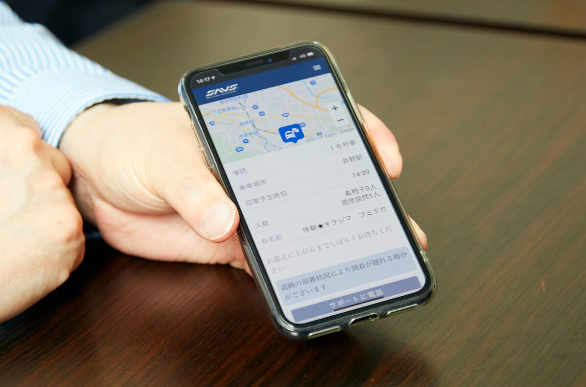 写真:写真:福祉Moverの迎車時間と迎車の現在の場所が表示された画面