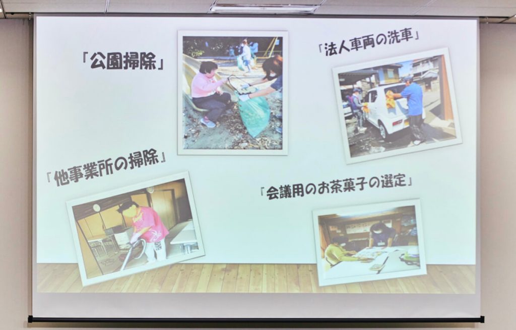 写真：公園掃除、法人車両の洗車、他事業所の掃除、会議用のお茶菓子の選定お様子