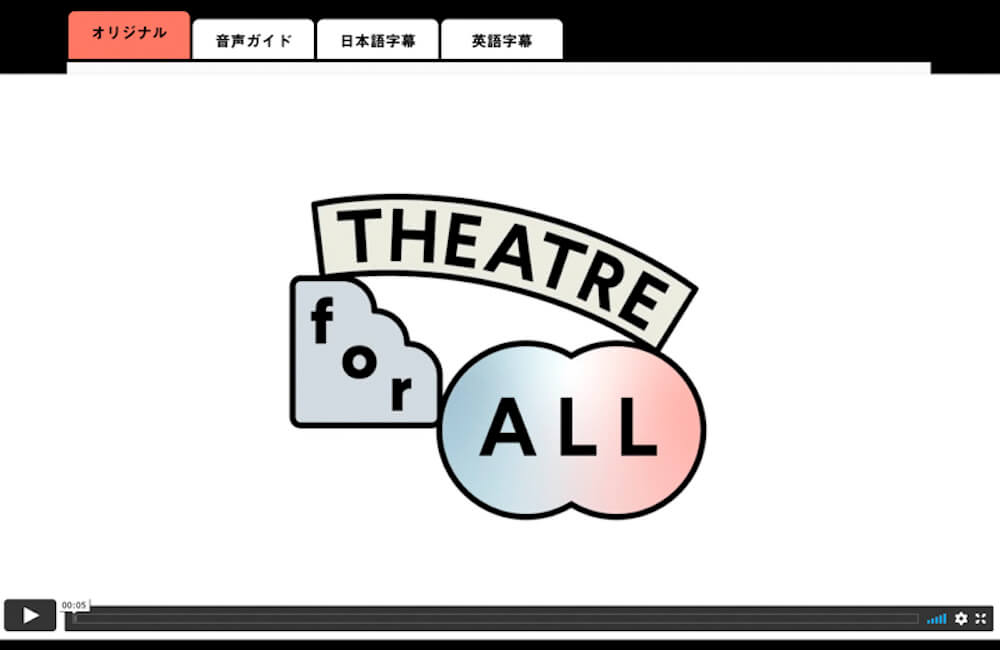 画像:THEATRE for ALLのモーションロゴ