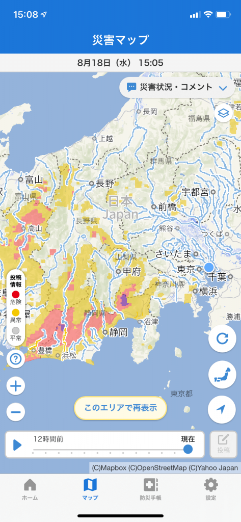 画像:「Yahoo!防災速報」アプリの画面