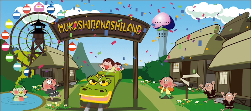 画像:「昔ばなしランド」のイメージ画像。園内には、昔話に登場するキャラターと交流でき、乗り物で遊ぶことができる