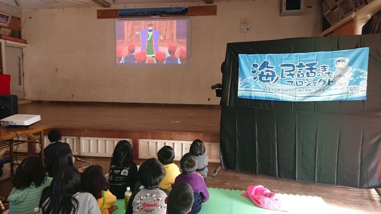 写真:会場で民話アニメを鑑賞するたくさんの子どもたち