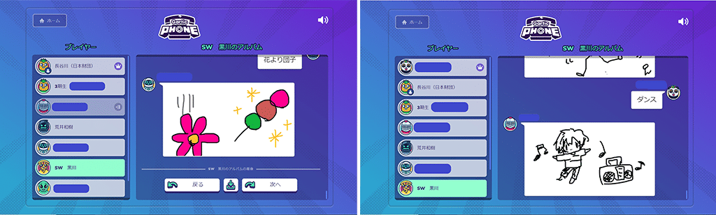 画像:オンラインゲーム「Gartic Phone(ガーティックフォン)」の画面