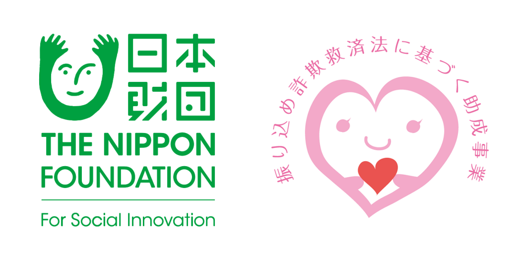 左は日本財団のロゴ、右は預保納付金支援事業のロゴ