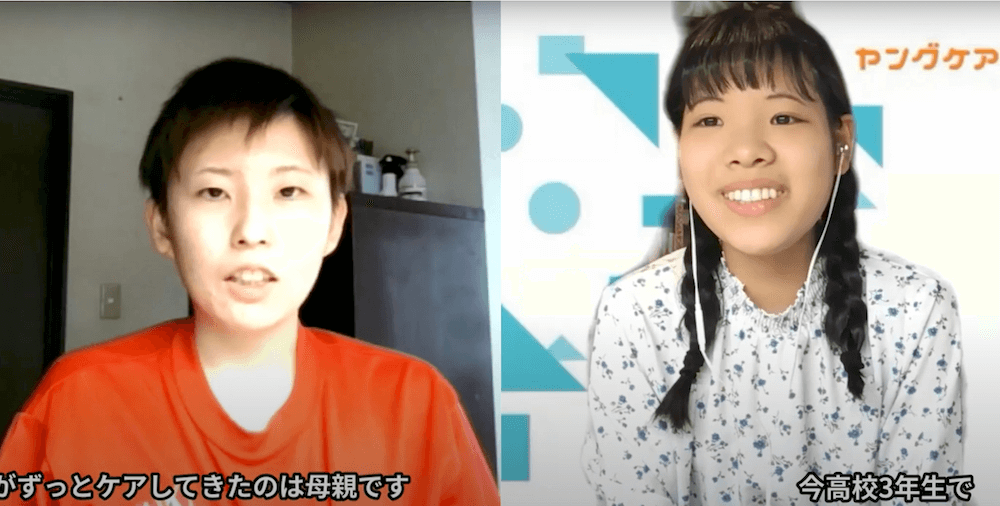 写真:YouTube公式動画で話をするヤングケアラー(右)と若者ケアラー