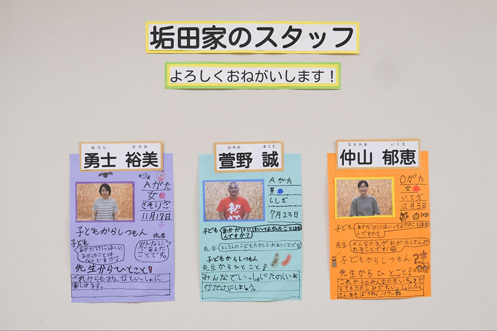 画像:子どもが作ったスタッフ紹介。3人のスタッフのそれぞれの名前や、誕生日、子どもたちからの質問、回答、先生からのひとこと、などが書かれている。