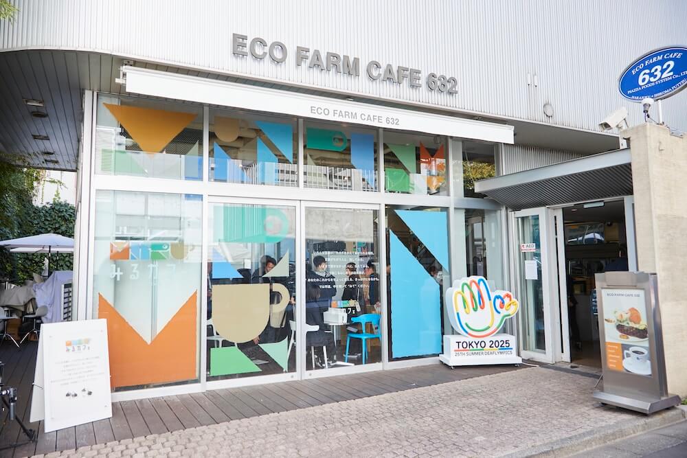 画像：見るカフェ外観