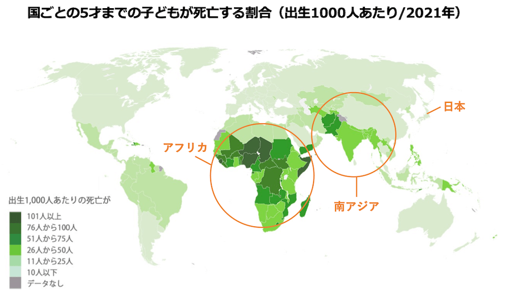 国ごとの5才までの子どもが死亡する割合(出生1000人あたり/2021年)示す世界地図
出生1,000人あたりの死亡が101人以上、76人から100人、51人から75人、26人から50人いる国の多くがアフリカ、南アジアに集中している