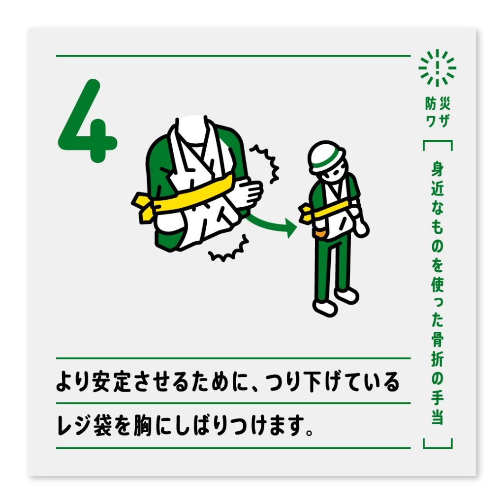 4.より安定させるために、つり下げているレジ袋を胸にしばりつけます。