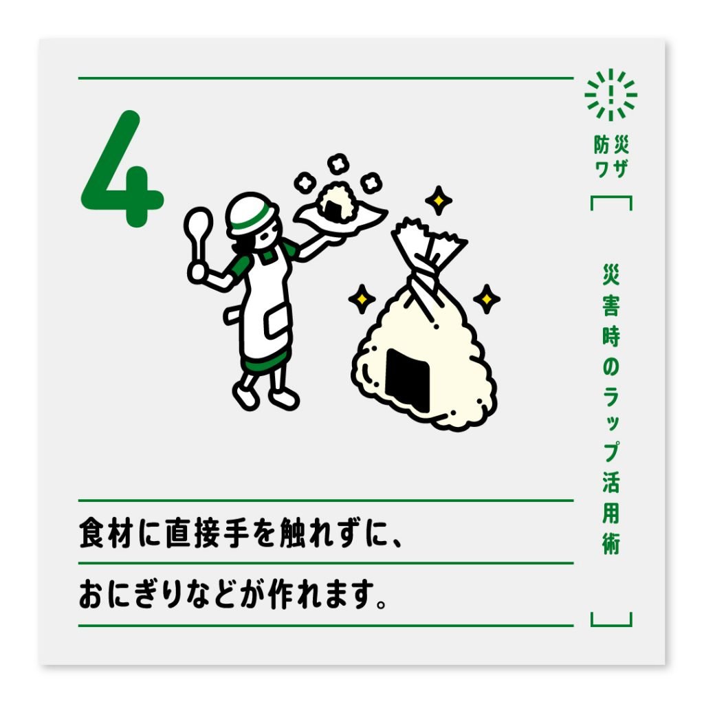 4.食材に直接手を触れずに、おにぎりなどが作れます。