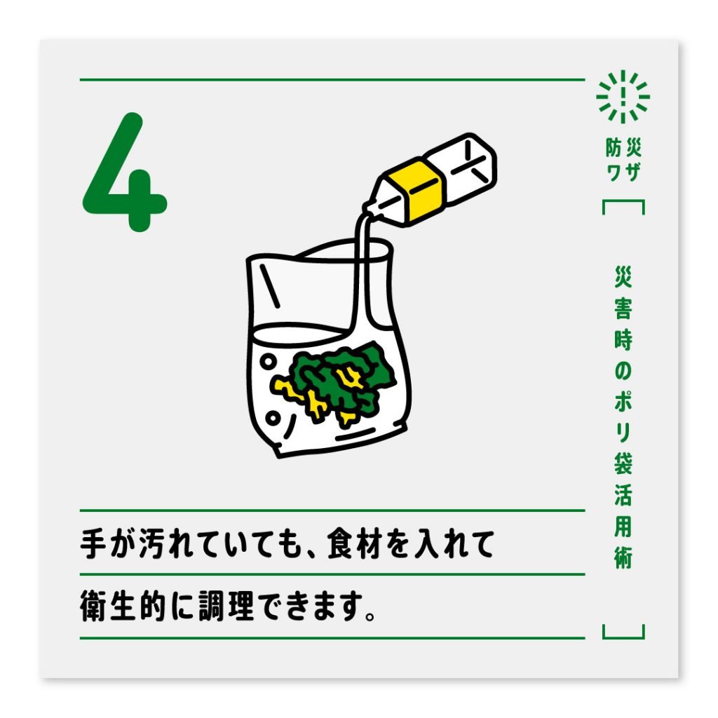 4.手が汚れていても、食材を入れて衛生的に調理できます。