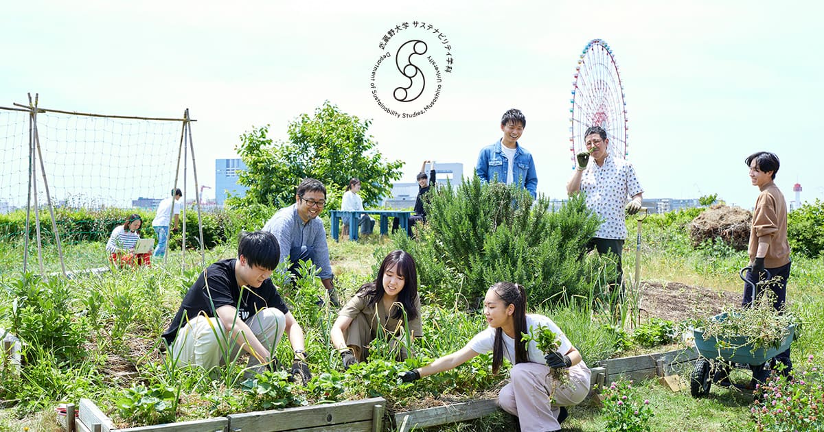 武蔵野大学屋上にあるコミュニティガーデンで活動する、学生を中心とする人々