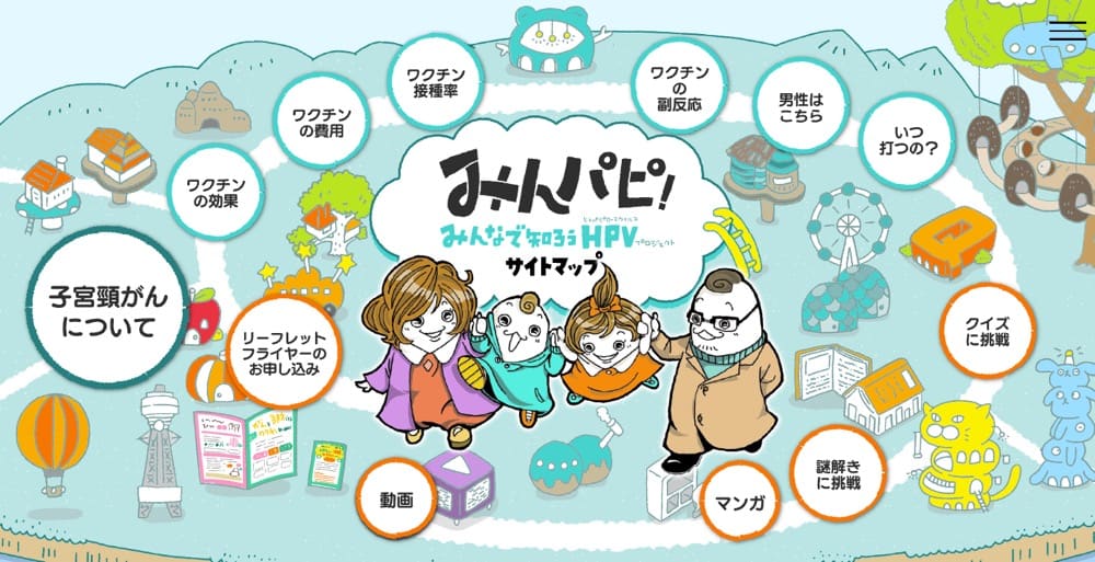 みんパピ！の公式サイトトップページ