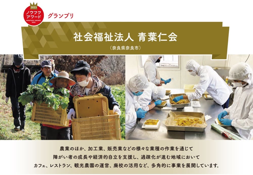 パンフレット内の青葉仁会ページ