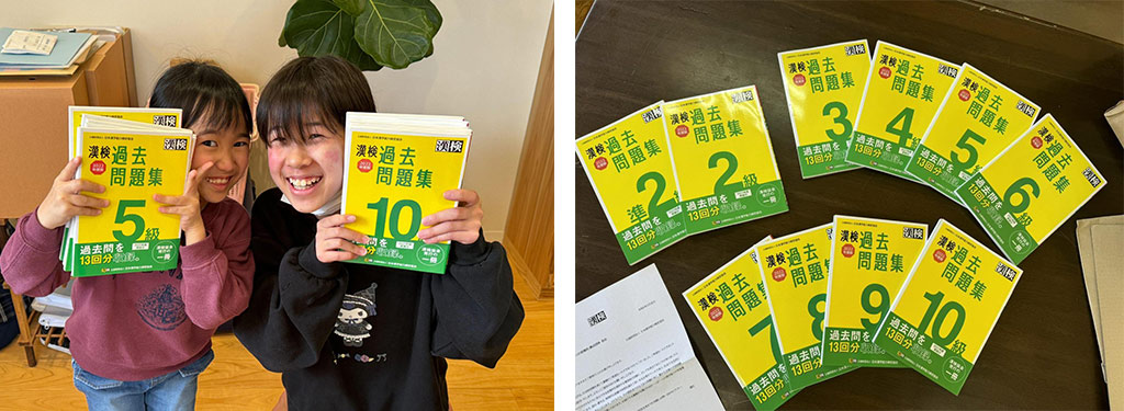 写真左:漢検の過去問題集を手に持つ子供たち、写真右:寄贈いただいた漢検の過去問題集