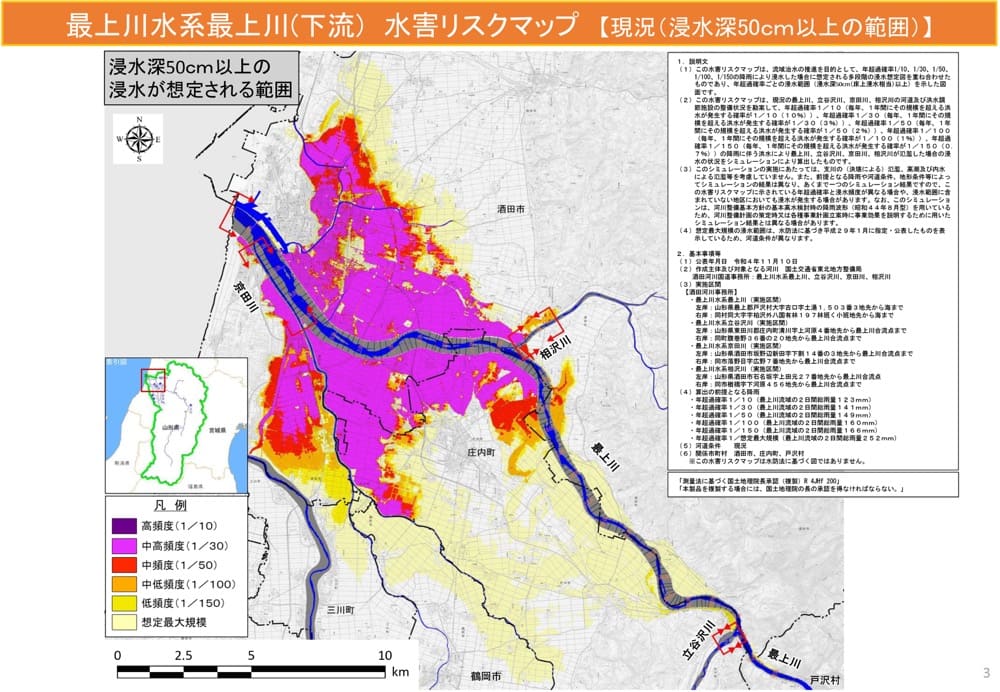 最上川(下流)の水害リスクマップ。川沿いや上流であるほど、リスクが高い