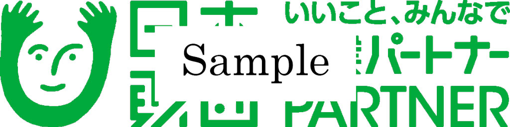 日本財団「企業パートナー」ロゴのサンプル