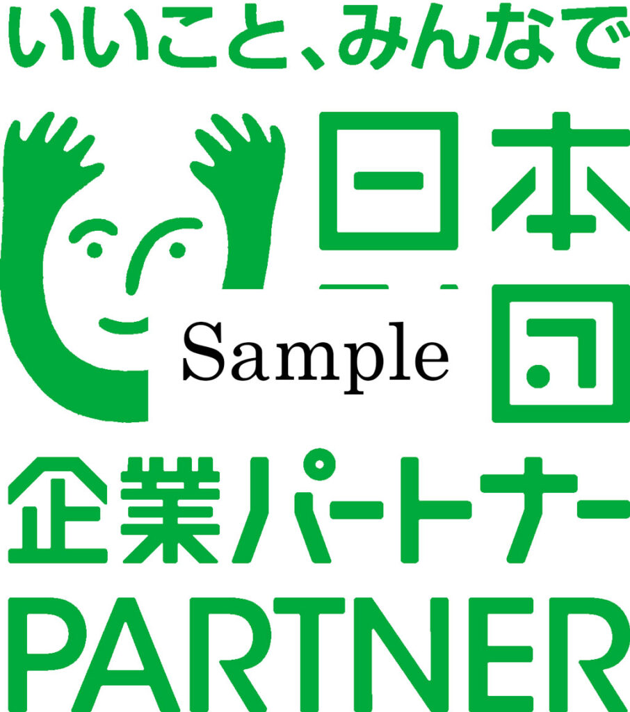 日本財団「企業パートナー」ロゴのサンプル