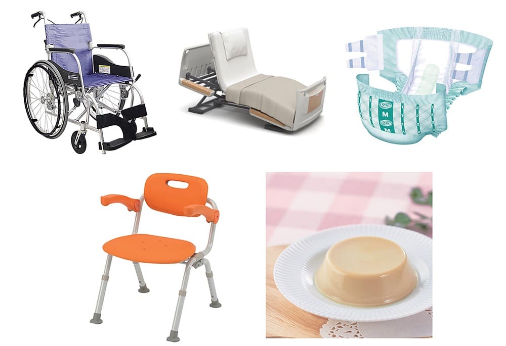 車いす、介護用ベッド、おむつ、シャワーチェア、ゼリータイプの栄養補助食品
