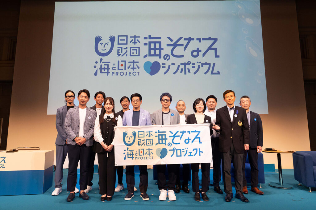写真：日本財団 海のそなえシンポジウム2025集合写真