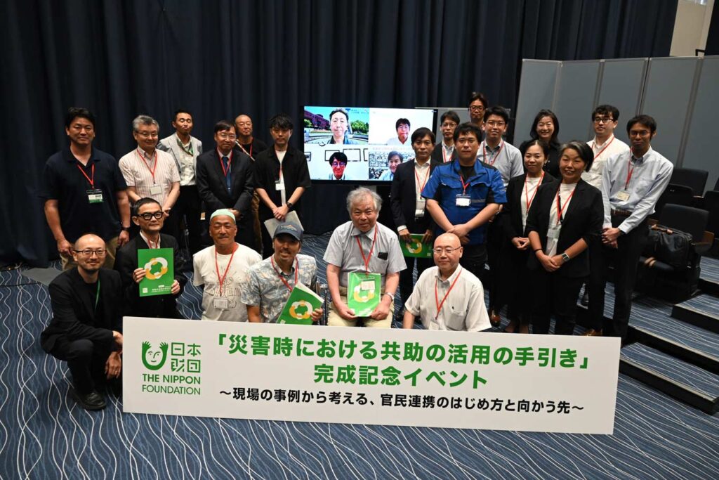 写真:「災害時における共助の活用の手引き」完成記念イベント登壇者の集合写真