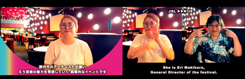 「手話のまち 東京国際ろう芸術祭」のホームページで公開された動画のキャプチャー。開催に向けたメッセージを手話で届ける牧原さん、その言葉を国際手話に訳す方が写っている。