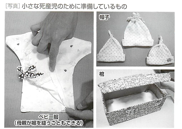 亡くなった赤ちゃんのための小さな衣服や帽子、棺