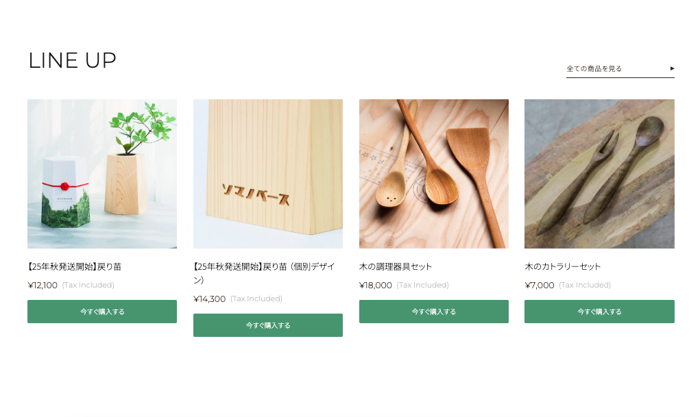 「MODRINAE」　の購入サイト画像