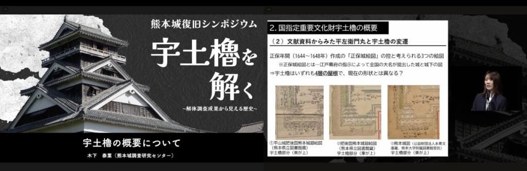 熊本城公式YouTubeで公開している「宇土櫓を解く～解体調査成果から見える歴史～」のキャプチャー